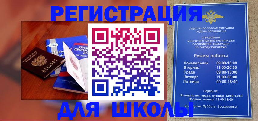 прописка для работы в Саратовской области