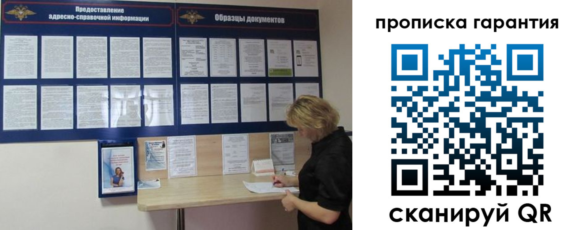 прописка для кредита в Саратовской области