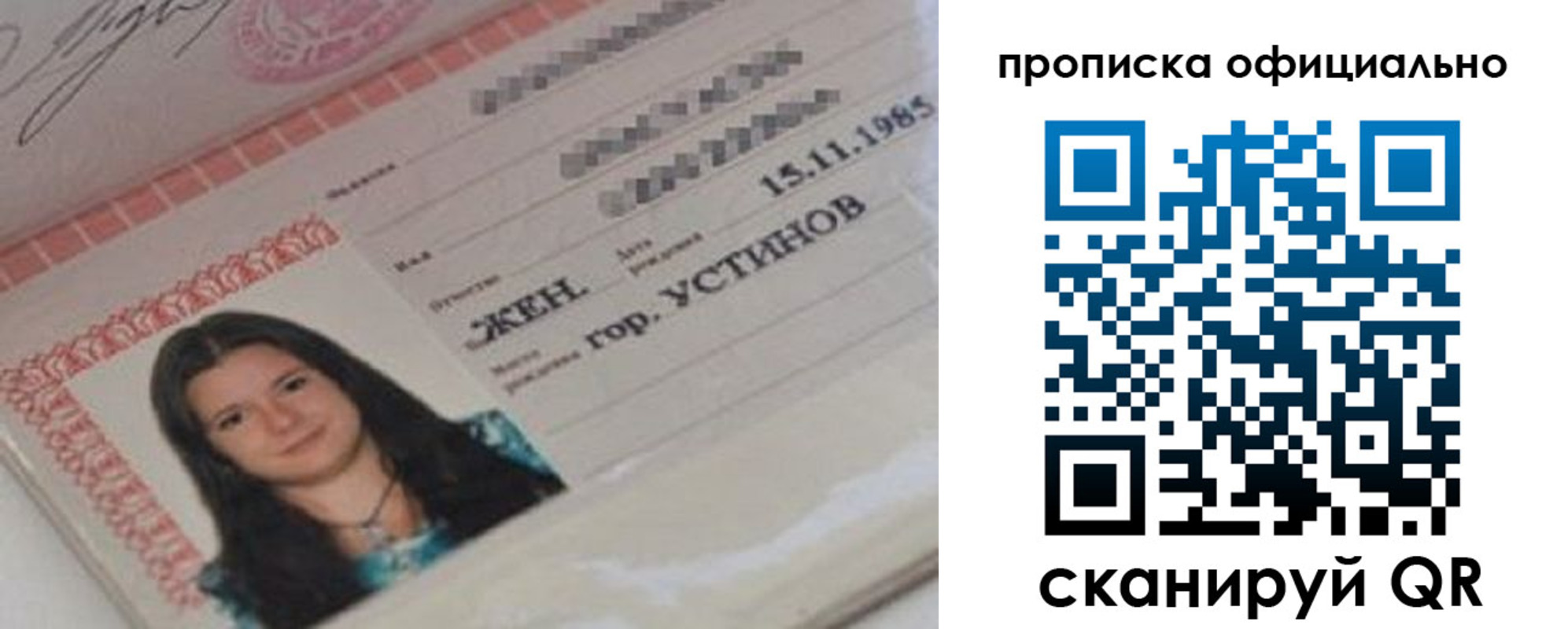 прописка для военкомата в Саратовской области