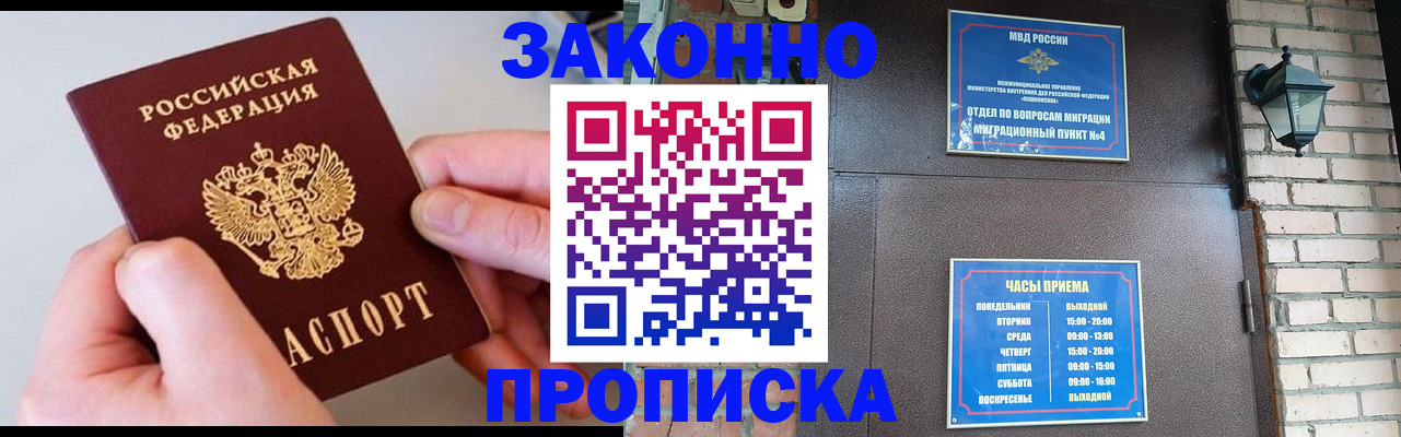 миграционный учет в Саратовской области