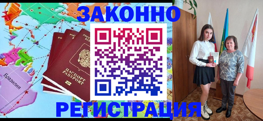 временная регистрация адрес в Саратовской области