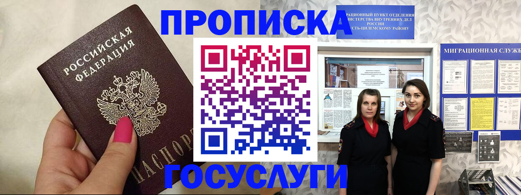 временная регистрация в квартире в Саратовской области